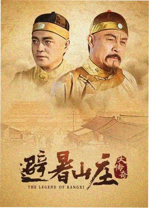 碧海山河 中国电视剧 2016